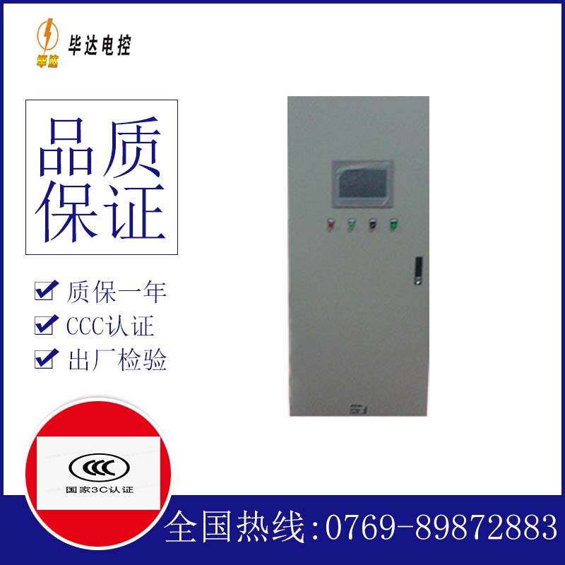 浦口变频控制箱