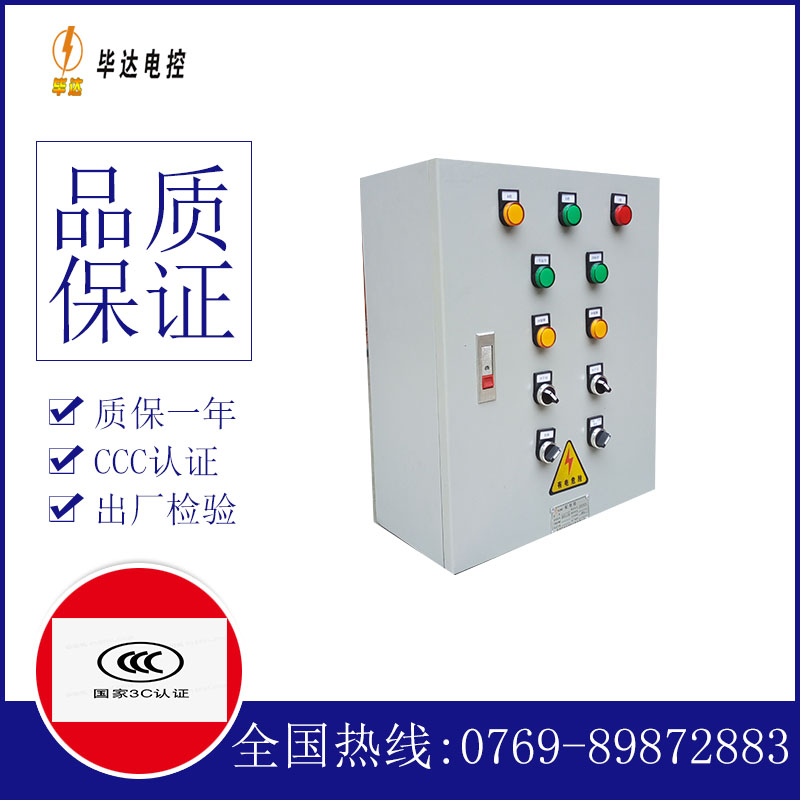 浦口一用一备控制箱