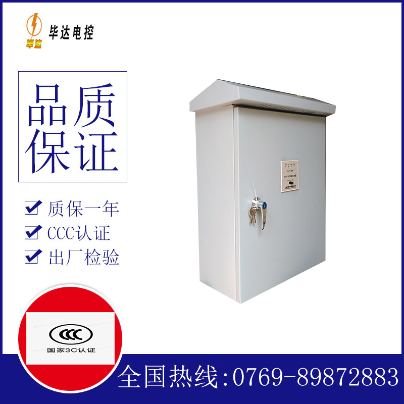 浦口排污泵控制箱