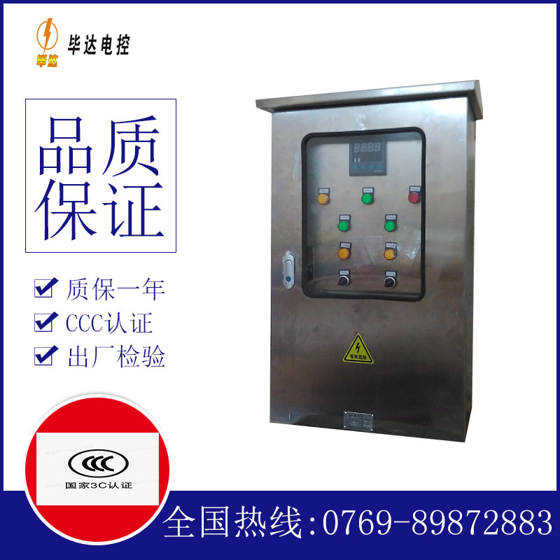 浦口路灯控制箱